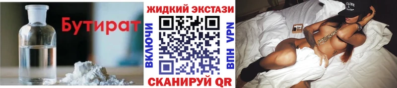 БУТИРАТ BDO 33%  Белогорск 