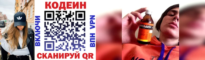 цены Белогорск KRAKEN зеркало Кодеиновый сироп Lean напиток Lean (лин)