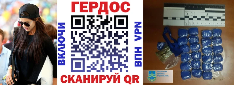 купить наркотик  Белогорск  ГЕРОИН белый 