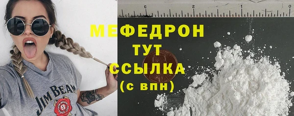 мефедрон мука Аркадак