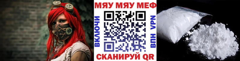 МЯУ-МЯУ кристаллы Белогорск