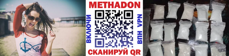 магазин продажи наркотиков  Белогорск  МЕТАДОН methadone 